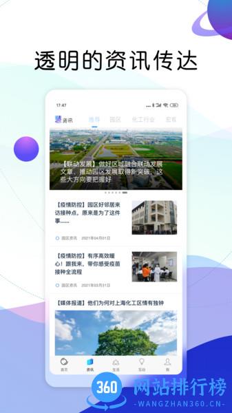 i-SCIP v1.2.6.1207 安卓版 0