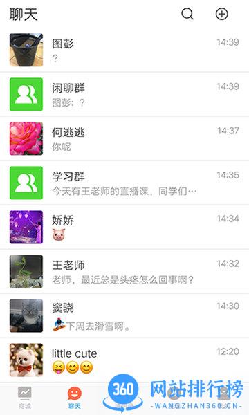 正开元新零售系统 v1.1.3 安卓版 1