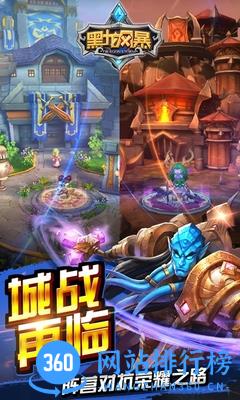 黑龙风暴 v1.8.0 官网安卓版 3