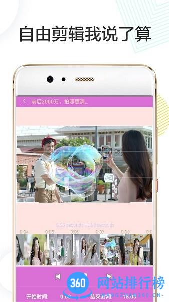 剪辑卡点 v1.9安卓版 0