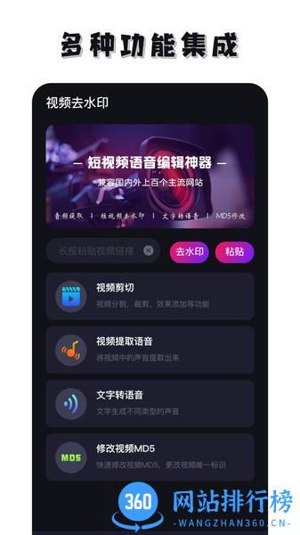 免费去水印神器软件 v1.3.0安卓版 3