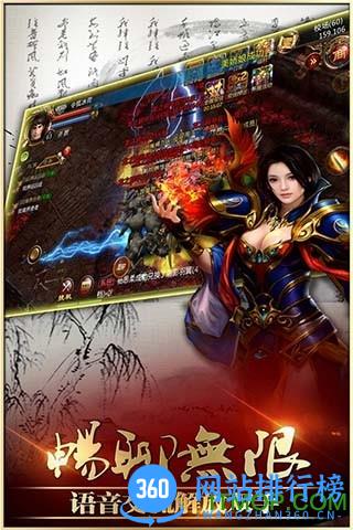 350手游烈火龙城 v3.0 安卓版 2