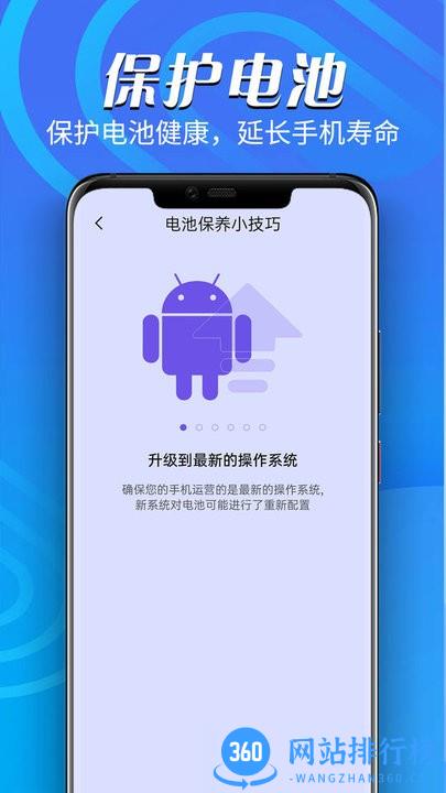 鸣鸣万能电池王最新版 v1.0.4 安卓版 0