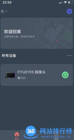FITUEYES v1.0.0 官方安卓版 1