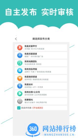 优客直推 v1.1 最新安卓版 1