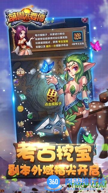 九游游戏萌兽不要停 v1.2.1 安卓版 0