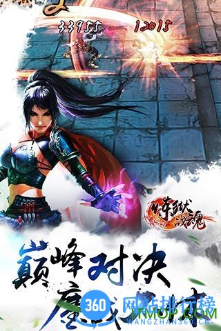 炼狱战魂阴阳决游戏 v0.114 安卓版 2