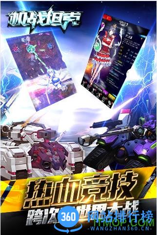 百度版机战坦克手游 v1.7.0 安卓版 0