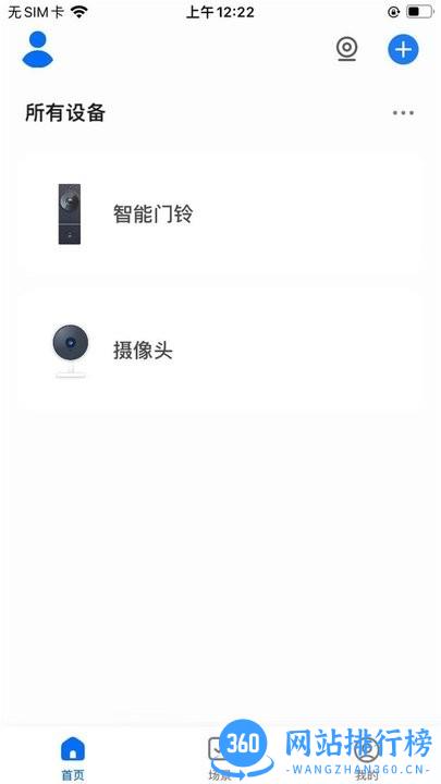 T智慧生活客户端手机版(t-smartlife) v1.0.1 安卓版 2