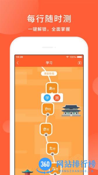 五十音图日语学习 v2.0.1 安卓版 3