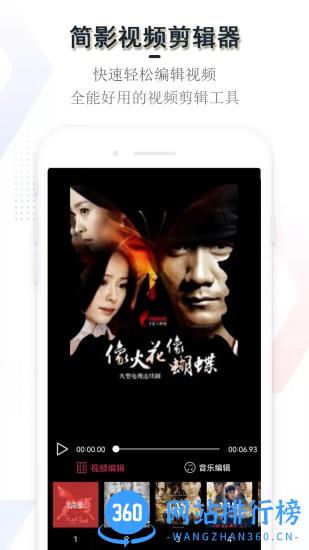 简影视频剪辑器 v22.9.6 安卓版 2