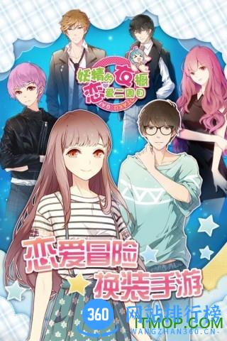妖精的衣厨内购破解版 v1.0 安卓无限金币版 0