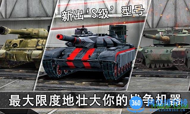 钢铁荣耀破解版