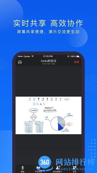 Zmeet云会议app v2.3.3安卓版 1