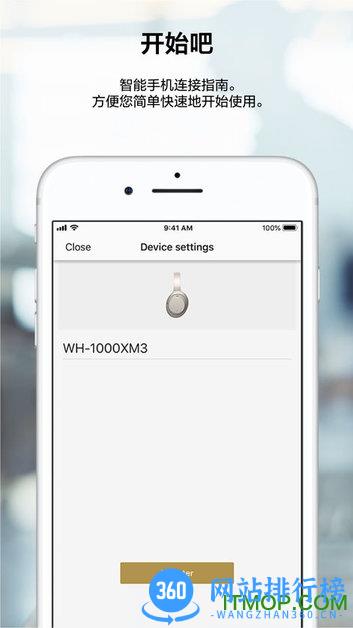 索尼降噪耳机app(headphones) v9.3.0 安卓版 0