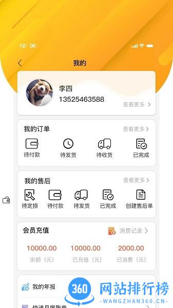 戴格优选app v1.0.4 安卓版 1