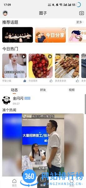 今日劳务app v1.0.3 安卓版 0