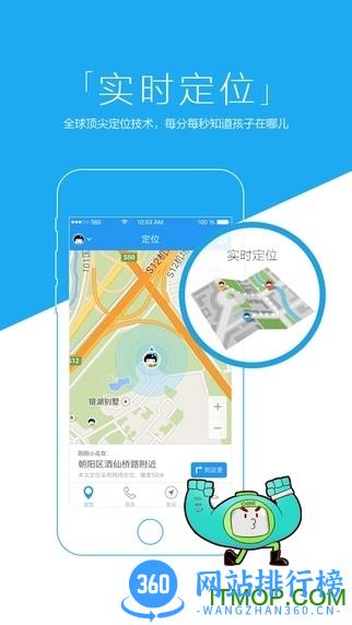 凯尔步儿童手表(安全守护) v5.0.4 安卓版 3