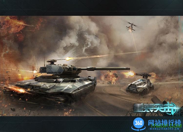 网易重装突击官方正版 v1.0.16 官网安卓版 2