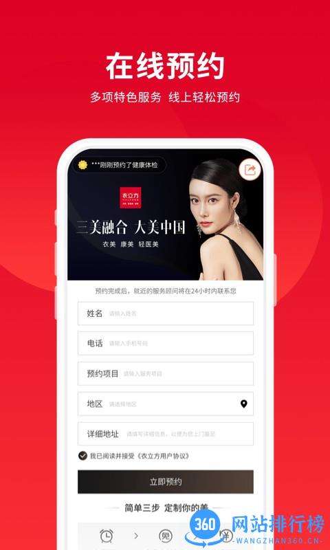 衣立方官方版 v2.1.0 安卓版 0