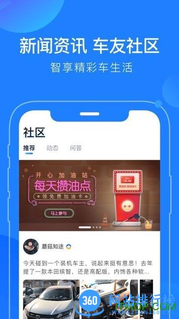 蘑菇知途手机客户端 v2.6.0 安卓版 4
