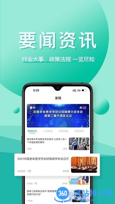 医养邦最新版 v1.2.1安卓版 0