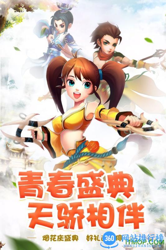 梦幻天骄手游九游版 v2.02.060 安卓版 3