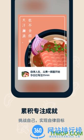 专注面馆 v1.21504.12 安卓版 2