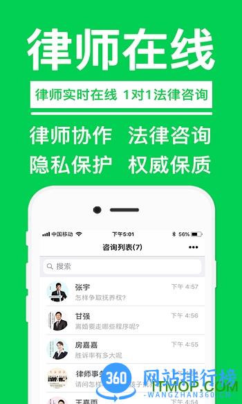律师365 v4.4.5 安卓版 2
