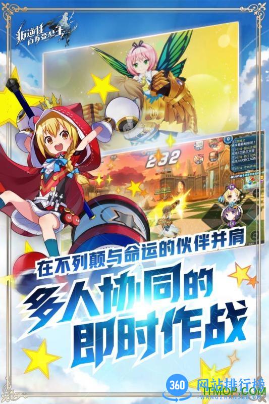 叛逆性百万亚瑟王百度最新版 v0.8.8 安卓版 1