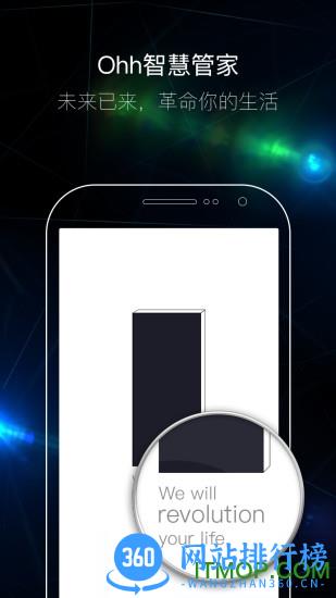 ohh智慧管家手机客户端 v2.40  安卓版 3