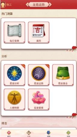 白小姐三肖3码 v4.4.6手机版 0