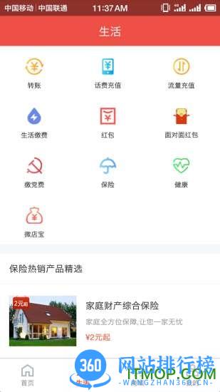 麦保付官网app下载