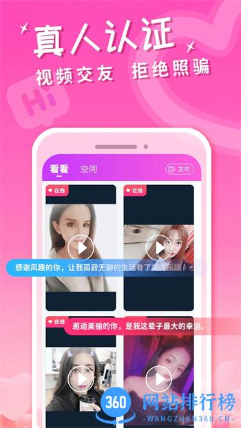 约附近陌生同城交友聊天 v1.4.6官方安卓版是交流 3