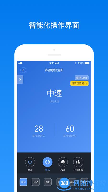 南虹精灵软件 v2.0.3 安卓版 0