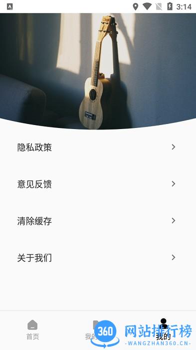 酷乐队音乐剪辑下载