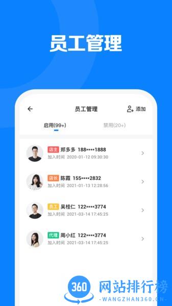 见臻销售增长神器 v1.4.0安卓版 2