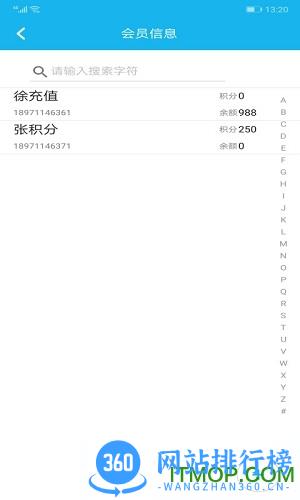 旭荣收银系统软件 v1.4.1 安卓版 1