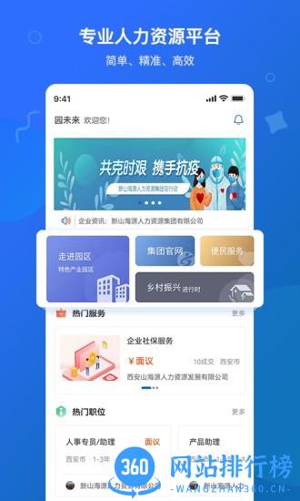 园未来app v3.1.4 安卓版 0
