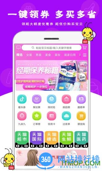 蜜蜂日记app下载