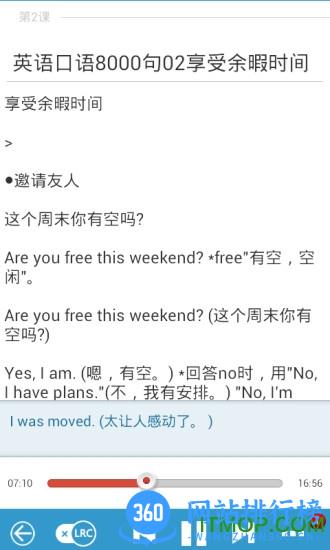 英语听力大全手机版 v3.3 安卓版 2