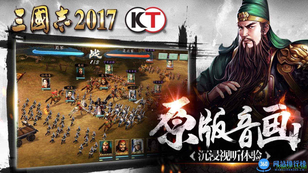 华为三国志2017手游 v2.2.0 安卓最新版 0