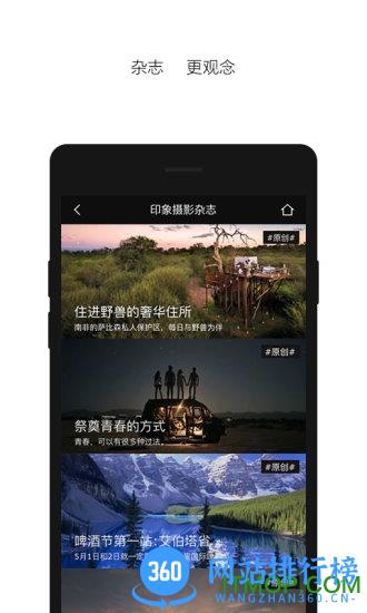 印象摄影app v2.3.22 安卓版 3