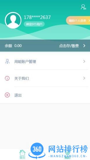 掌上龙江电力app