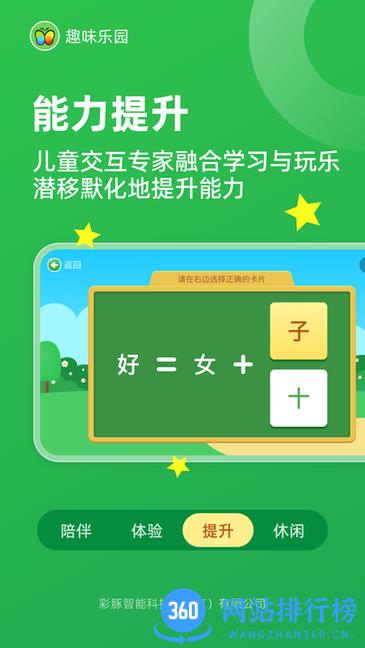 趣味乐园app v2.0.1 安卓版 1