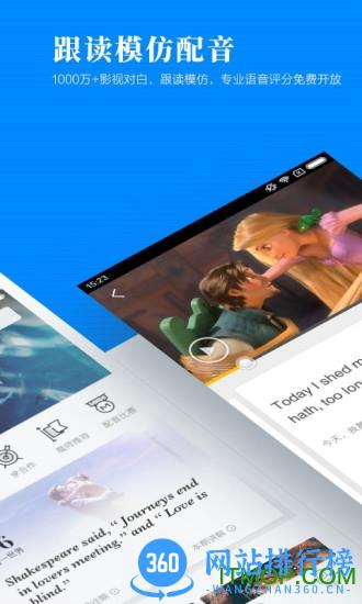 英语魔方秀会员破解版 v11.3.9安卓最新版 0