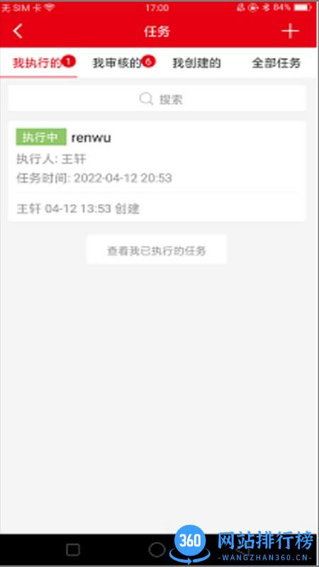 航空云新闻采编 v1.1.2 安卓版 1