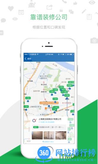 一起装(房屋装修) v4.8.3 安卓版 0