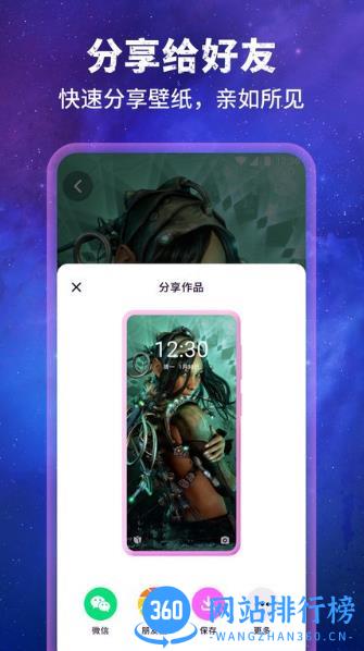 壁纸星球app v1.0.10.101 安卓版 2