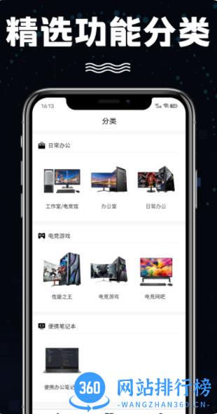 想租电脑 v1.0.0 最新安卓版 2
